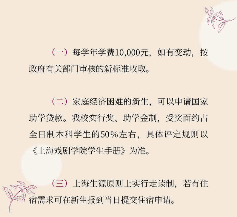 上海戲劇學院2020年藝術(shù)類專業(yè)?？颊{(diào)整方案